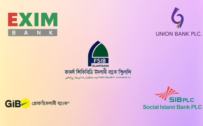পাঁচ ইসলামিক ব্যাংক একীভূত হয়ে গঠিত হচ্ছে ‘সম্মিলিত ইসলামী ব্যাংক’