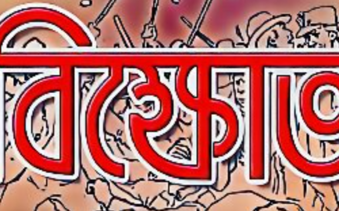 কিশোরগঞ্জ-৫ আসনে বিএনপির প্রার্থী পরিবর্তনের প্রতিবাদে বিক্ষোভ সমাবেশ