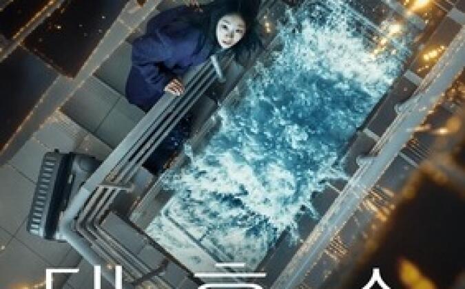 দর্শককে আটকে রাখছে দ্য গ্রেট ফ্লাড, কী আছে এই সিনেমায়?